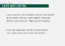 수로부인설화 희곡 변용,수로부인 설화,소설 수용,소설 변용 22페이지