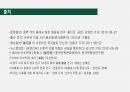 수로부인설화 희곡 변용,수로부인 설화,소설 수용,소설 변용 27페이지