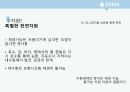 수자원 경제와 정책,물스트레스 국가,물부족 국가,물소비현황,1인당 물소비량 2페이지