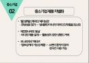실버산업,성인용 기저귀,성인용 기저귀 현황,디펜드 마케팅,디펜드 사례,유한킴벌리 마케팅사례 19페이지