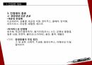아동의 전염병 간호,전염병개요,예방접종,학교폐쇄,의료진 보육교사자세 5페이지
