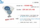 알코올 중독,알콜중독,피학대경험,체계적 가족치료,치료과정,알코올 문제행동 8페이지