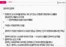 영국의 정치,영국의 정당,의회정치,영국의 정치 체제,영국의 권력구조,국왕제도,여왕의 권한 25페이지