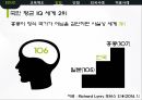 우리나라의 교육제도,해외적용사례,교육제도,다문화가족 지원,국제학업성취도 19페이지