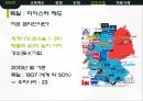 우리나라의 교육제도,해외적용사례,교육제도,다문화가족 지원,국제학업성취도 30페이지