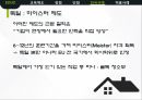 우리나라의 교육제도,해외적용사례,교육제도,다문화가족 지원,국제학업성취도 31페이지