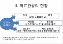 의료관광,의료관광사례,해외 의료관광사례,의료관광의 정의,의료관광의 현황,메디텔 7페이지