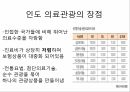 의료관광,의료관광사례,해외 의료관광사례,의료관광의 정의,의료관광의 현황,메디텔 17페이지