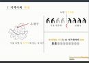 인간관계,지역사회 특성,노인 인구비율,지역사회 건강,심근경색,당뇨,고혈압,뇌혈관질환 4페이지