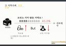 인간관계,지역사회 특성,노인 인구비율,지역사회 건강,심근경색,당뇨,고혈압,뇌혈관질환 6페이지