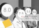 인간관계,지역사회 특성,노인 인구비율,지역사회 건강,심근경색,당뇨,고혈압,뇌혈관질환 32페이지