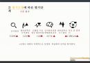 인간관계,지역사회 특성,노인 인구비율,지역사회 건강,심근경색,당뇨,고혈압,뇌혈관질환 36페이지