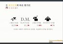 인간관계,지역사회 특성,노인 인구비율,지역사회 건강,심근경색,당뇨,고혈압,뇌혈관질환 37페이지