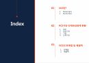 인사관리,국가직무능력표준 NCS,인재육성정책,NCS의 정의,NCS의 특성,인재육성정책 현황,NCS의 한계점 2페이지