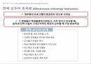 자기조절,행동주의 이론,사회인지 이론,정보처리 이론,구성주의 이론 14페이지