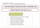 자기조절,행동주의 이론,사회인지 이론,정보처리 이론,구성주의 이론 15페이지