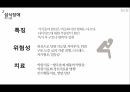 정신건강론,성격장애 테스트,반사회성 성격장애,자기애성 성격장애,히스테리성 성격장애 13페이지