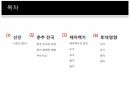 중국문화사,제자백가,춘추 전국의 정의,제자백가의 정의,도가,유가,병가,법가 2페이지