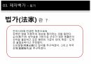 중국문화사,제자백가,춘추 전국의 정의,제자백가의 정의,도가,유가,병가,법가 20페이지