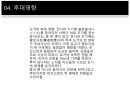 중국문화사,제자백가,춘추 전국의 정의,제자백가의 정의,도가,유가,병가,법가 24페이지