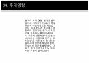 중국문화사,제자백가,춘추 전국의 정의,제자백가의 정의,도가,유가,병가,법가 26페이지