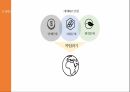 지구시민사회,지구적 개방 사회,코스모폴리탄 민주주의,초국적 네트워크,대안운동,감시운동 3페이지