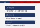 지도부 리더십,리더십,G2의 중국,5세대 리더십,정치개혁,경제개혁,민생안정 2페이지