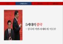지도부 리더십,리더십,G2의 중국,5세대 리더십,정치개혁,경제개혁,민생안정 3페이지