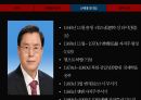 지도부 리더십,리더십,G2의 중국,5세대 리더십,정치개혁,경제개혁,민생안정 14페이지