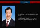 지도부 리더십,리더십,G2의 중국,5세대 리더십,정치개혁,경제개혁,민생안정 21페이지