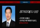 지도부 리더십,리더십,G2의 중국,5세대 리더십,정치개혁,경제개혁,민생안정 26페이지