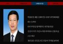 지도부 리더십,리더십,G2의 중국,5세대 리더십,정치개혁,경제개혁,민생안정 28페이지