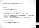 트릭스터의 개념,트릭스터란,트릭스터 역사적 기능,우리나라의 트릭스터,어복손의 일화들,일지홍 이야기,이재상 이야기 6페이지