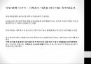 트릭스터의 개념,트릭스터란,트릭스터 역사적 기능,우리나라의 트릭스터,어복손의 일화들,일지홍 이야기,이재상 이야기 26페이지