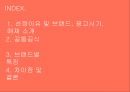 폼클렌징,아크네스,클린앤클리어,뉴트로지나,해피바스,광고 모델,뷰티 마케팅,뷰티 시장 2페이지
