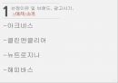 폼클렌징,아크네스,클린앤클리어,뉴트로지나,해피바스,광고 모델,뷰티 마케팅,뷰티 시장 4페이지