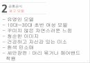 폼클렌징,아크네스,클린앤클리어,뉴트로지나,해피바스,광고 모델,뷰티 마케팅,뷰티 시장 7페이지