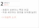 폼클렌징,아크네스,클린앤클리어,뉴트로지나,해피바스,광고 모델,뷰티 마케팅,뷰티 시장 8페이지