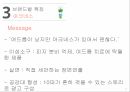 폼클렌징,아크네스,클린앤클리어,뉴트로지나,해피바스,광고 모델,뷰티 마케팅,뷰티 시장 14페이지