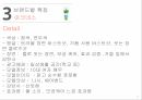 폼클렌징,아크네스,클린앤클리어,뉴트로지나,해피바스,광고 모델,뷰티 마케팅,뷰티 시장 15페이지