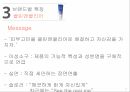 폼클렌징,아크네스,클린앤클리어,뉴트로지나,해피바스,광고 모델,뷰티 마케팅,뷰티 시장 17페이지