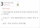 폼클렌징,아크네스,클린앤클리어,뉴트로지나,해피바스,광고 모델,뷰티 마케팅,뷰티 시장 23페이지