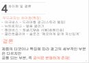 폼클렌징,아크네스,클린앤클리어,뉴트로지나,해피바스,광고 모델,뷰티 마케팅,뷰티 시장 25페이지