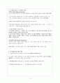 국제정치학 시험대비 정리[민주평화론] 3페이지