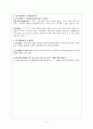 국제정치학 시험대비 정리[민주평화론] 4페이지