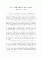 [독후감] 장 지글러의왜 세계의 절반은 굶주리는가를 읽고 1페이지