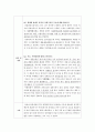 광학현미경을 통한 원생생물의 관찰 및 구조적 특징 기술 6페이지
