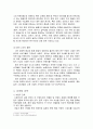 중국시장 유아완구 마케팅 전략 6페이지