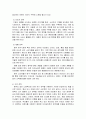 중국시장 유아완구 마케팅 전략 7페이지