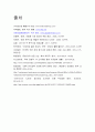 중국시장 유아완구 마케팅 전략 9페이지